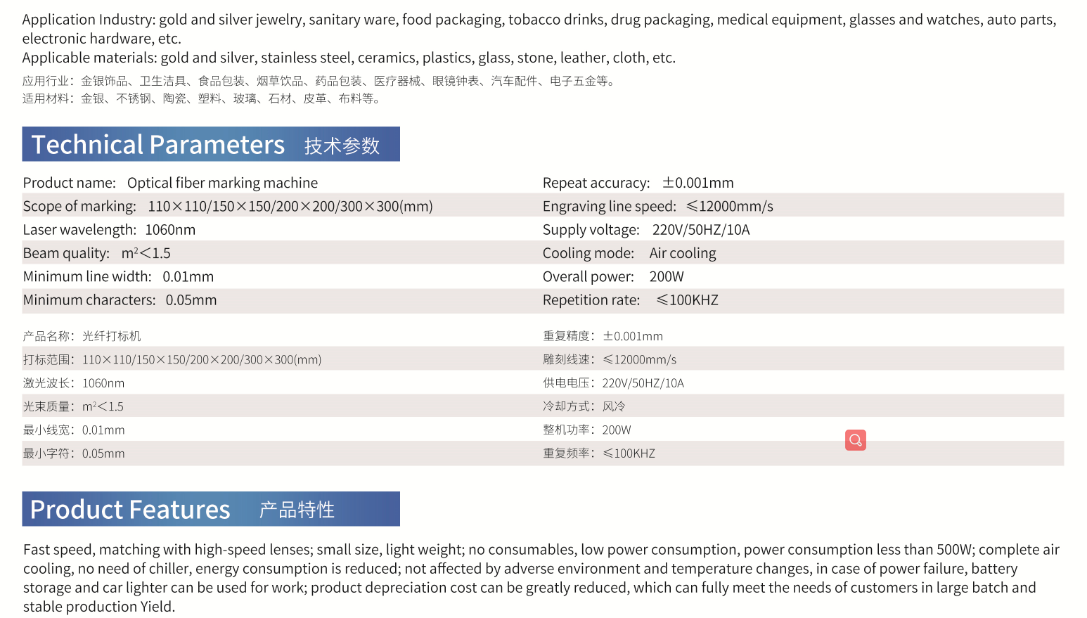 打标机参数.png