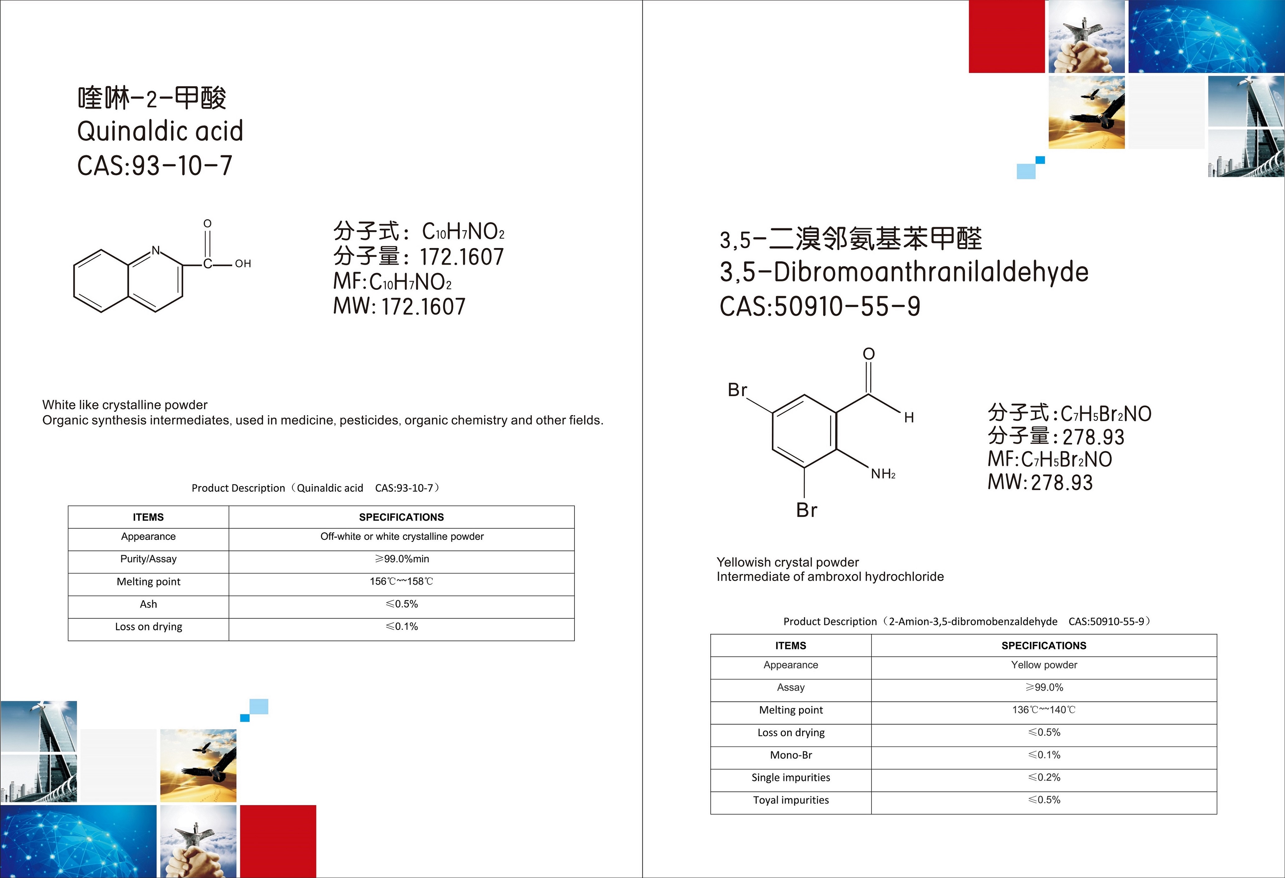 .3,5二溴邻氨基苯甲醛.jpg .3,5二溴邻氨基苯甲醛.jpg